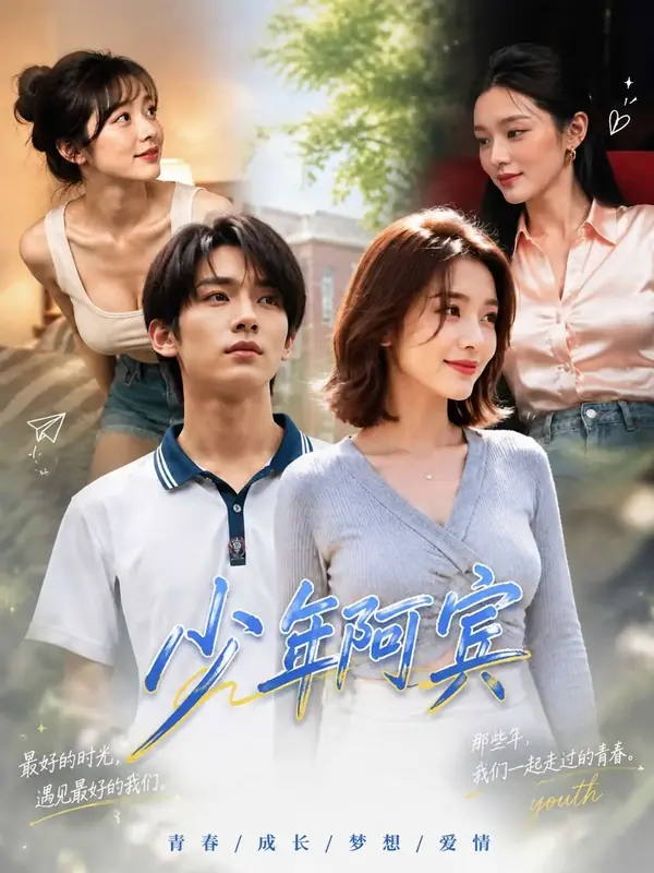 闺蜜穿书：反派夫君不对劲封面